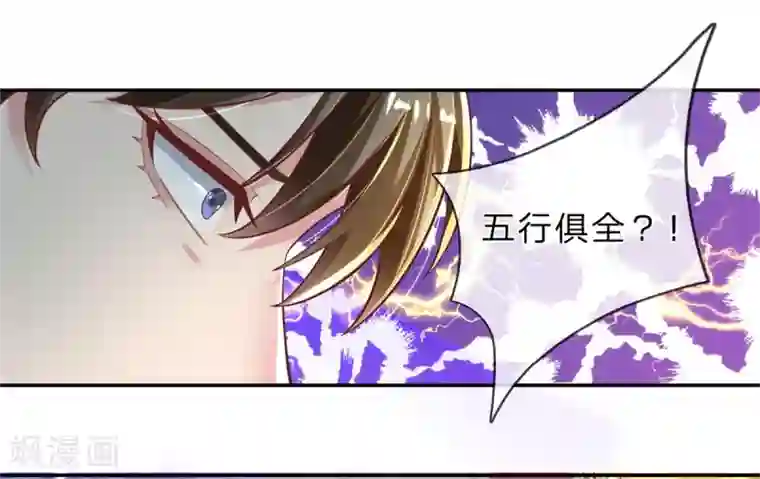 逆天剑神第243话 各取所需，合作达成