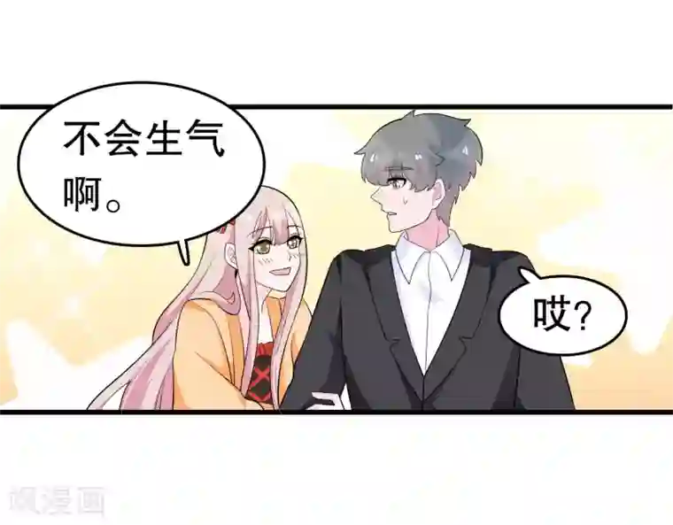 我原来是个病娇第216话 帅不帅