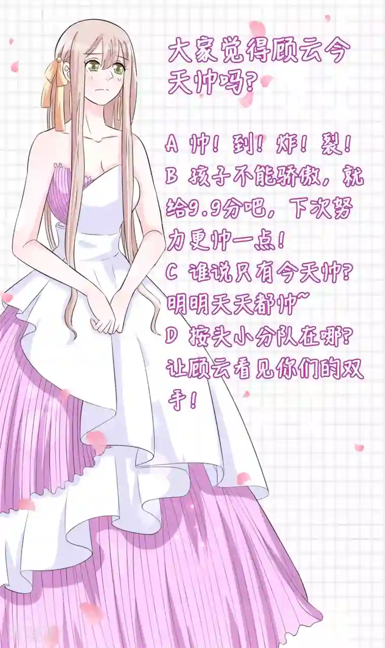 我原来是个病娇第216话 帅不帅