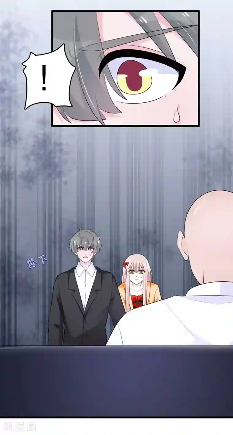 我原来是个病娇第216话 帅不帅