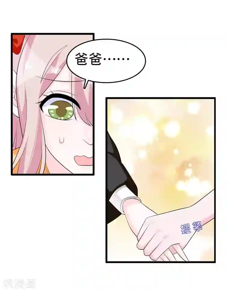 我原来是个病娇第216话 帅不帅