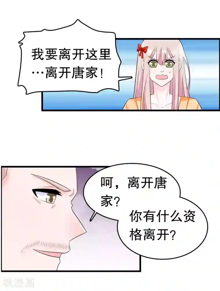 我原来是个病娇第216话 帅不帅