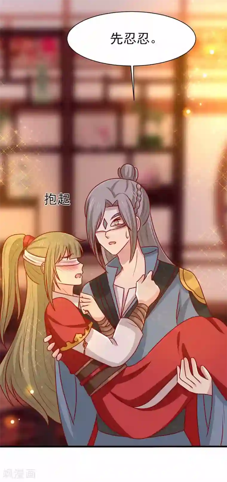 王爷，奴家减个肥第166话 把王爷压在地上