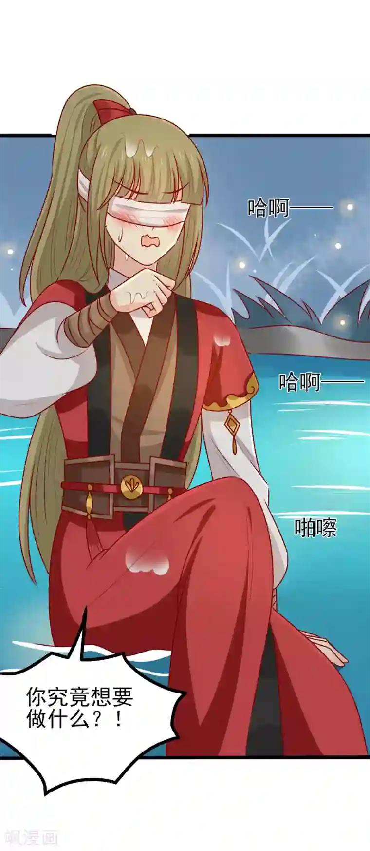 王爷，奴家减个肥第167话 夜色旖旎