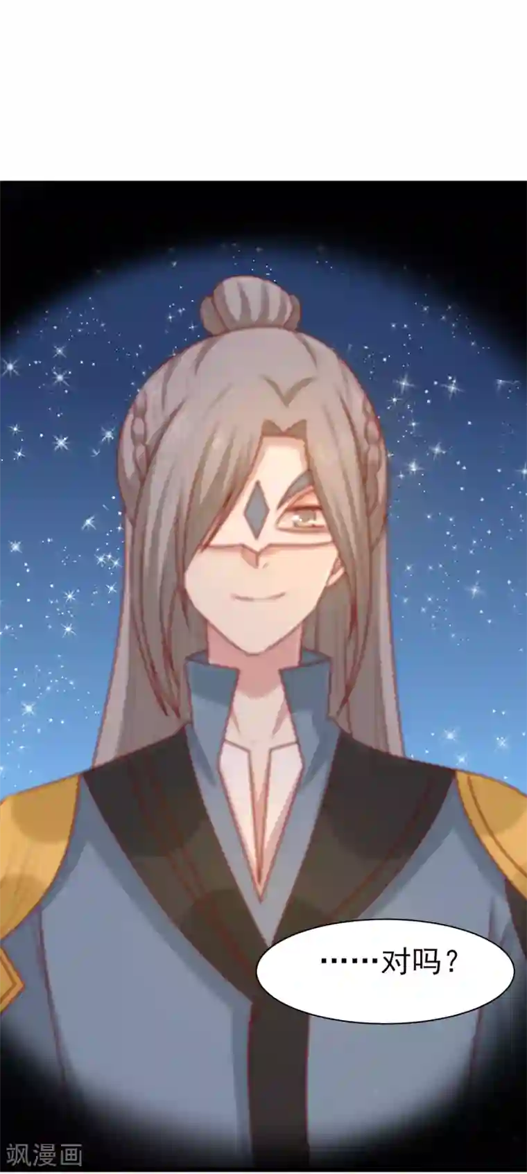 王爷，奴家减个肥第167话 夜色旖旎