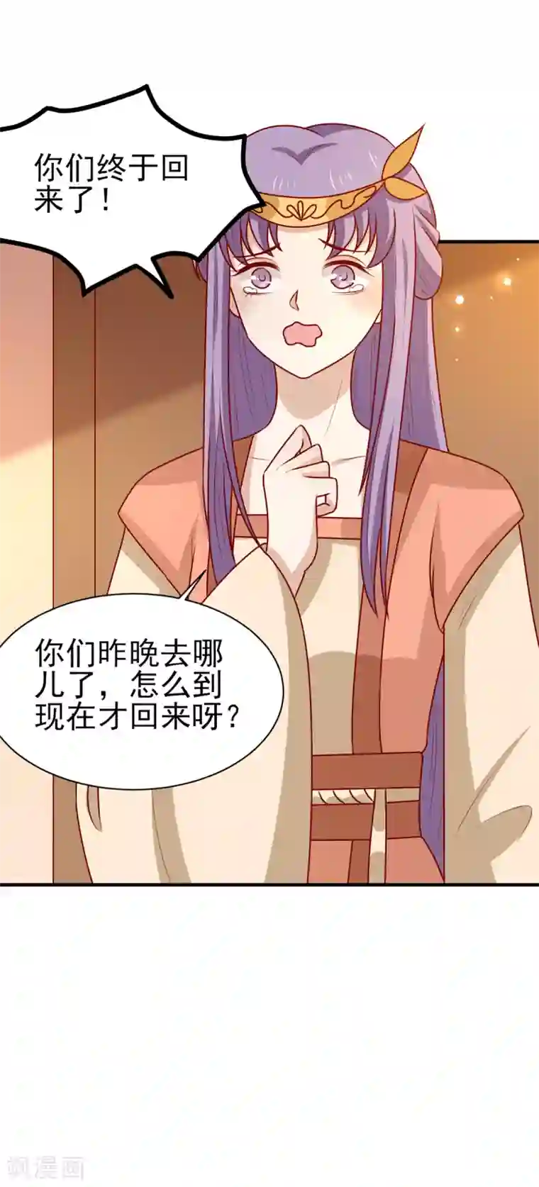 王爷，奴家减个肥第167话 夜色旖旎