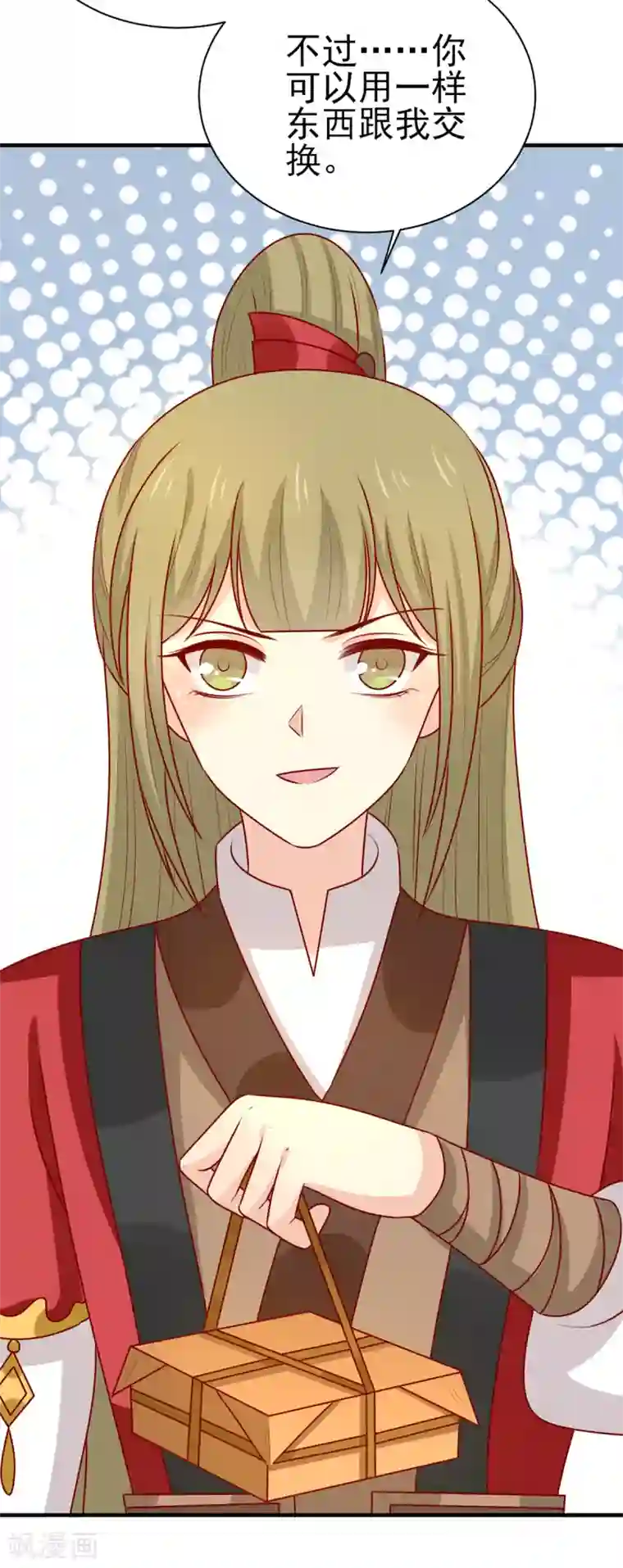 王爷，奴家减个肥第167话 夜色旖旎