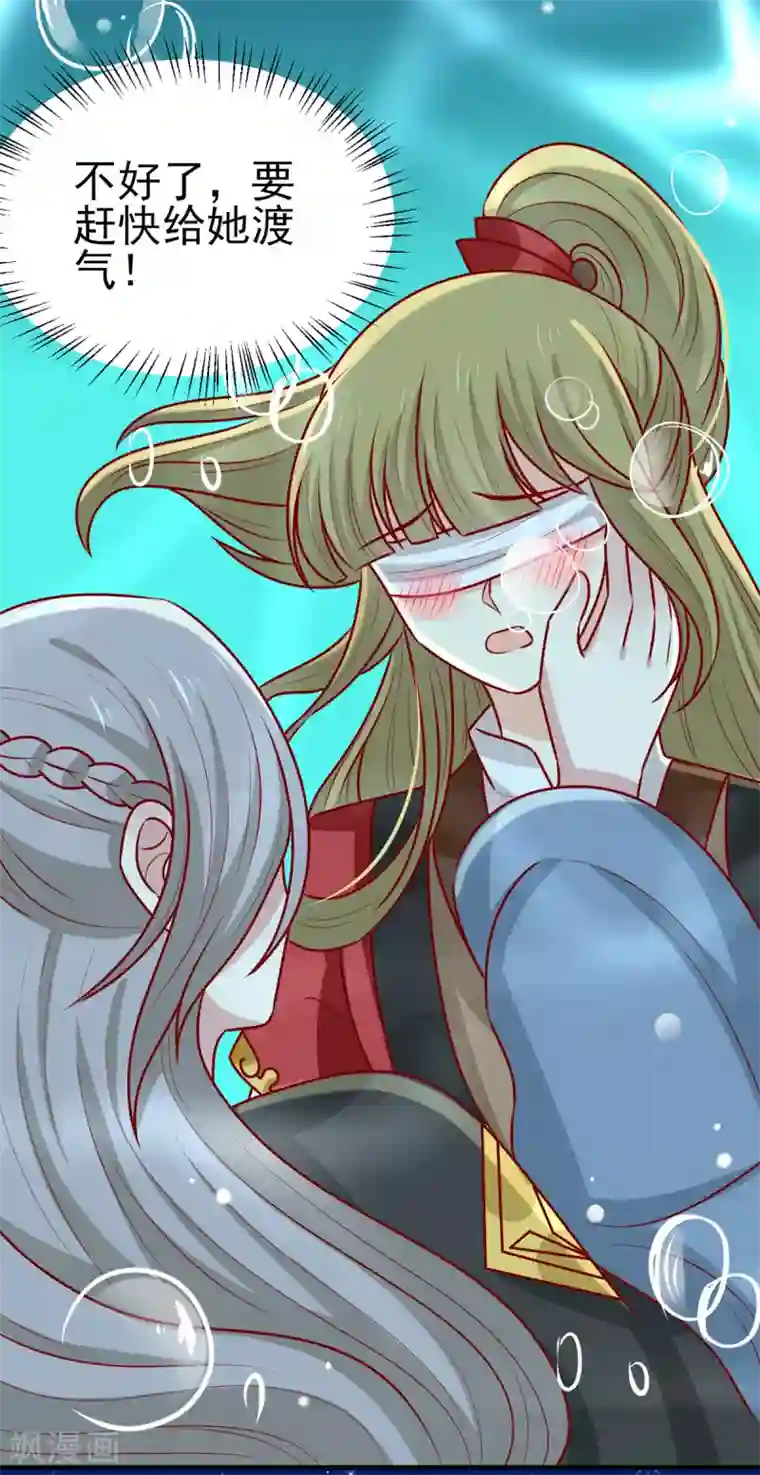 王爷，奴家减个肥第167话 夜色旖旎