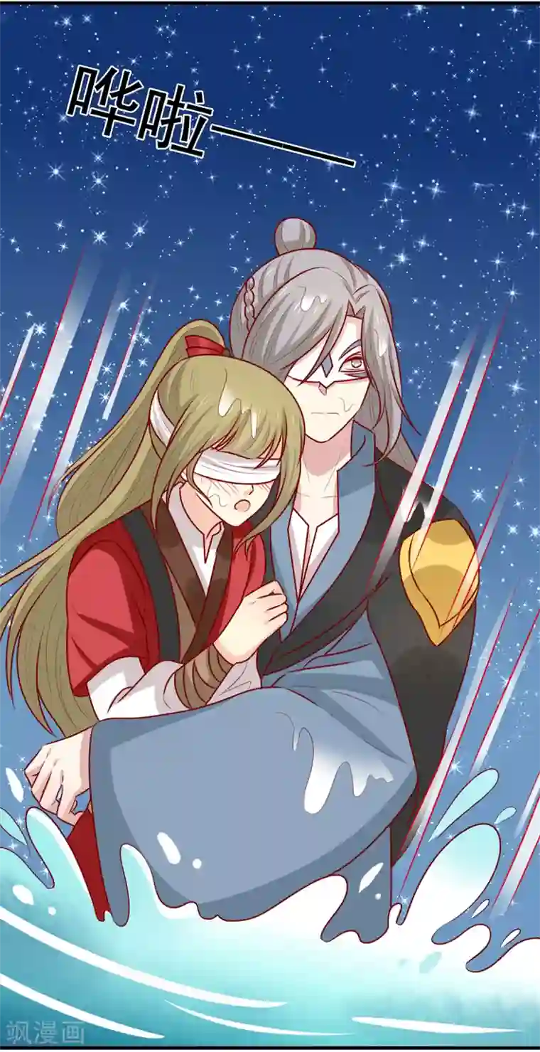 王爷，奴家减个肥第167话 夜色旖旎