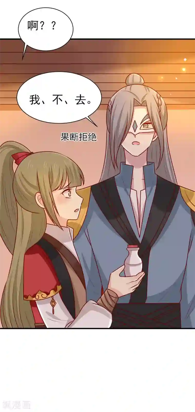 王爷，奴家减个肥第168话 森林迷障