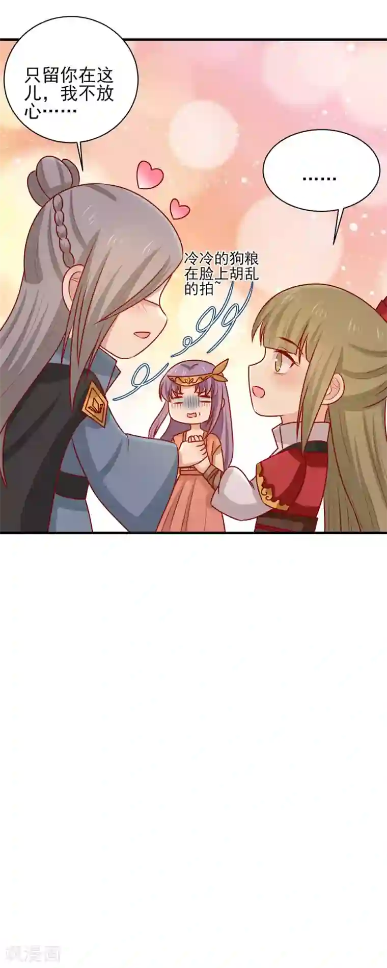 王爷，奴家减个肥第168话 森林迷障