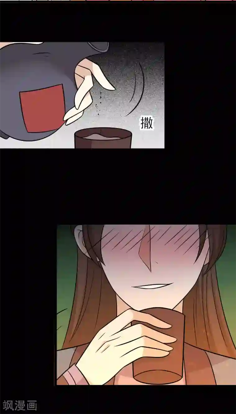 王爷，奴家减个肥第170话 扒他衣服