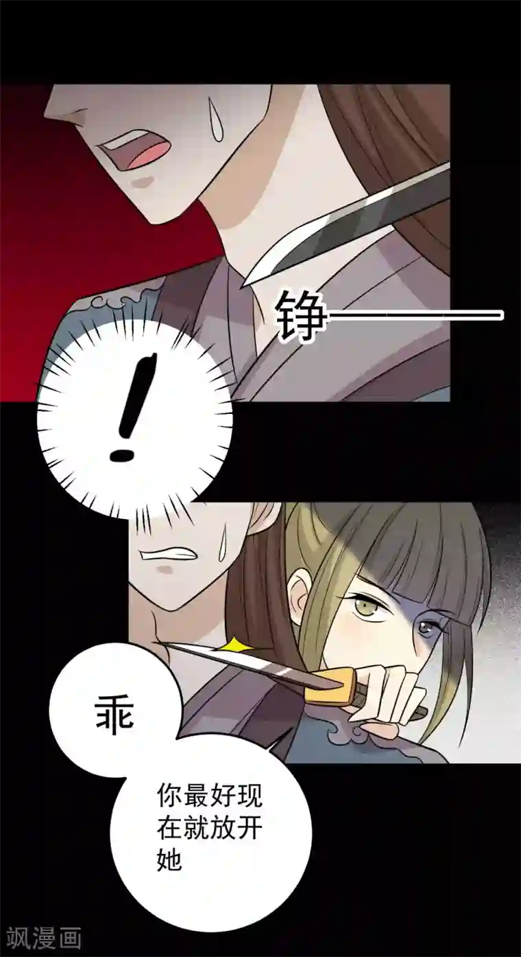 王爷，奴家减个肥第170话 扒他衣服