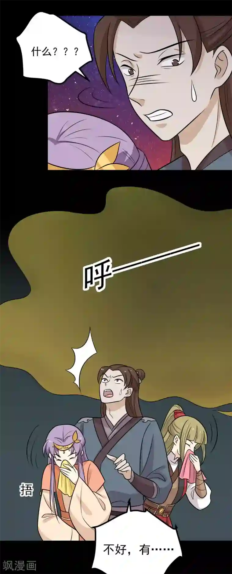 王爷，奴家减个肥第170话 扒他衣服