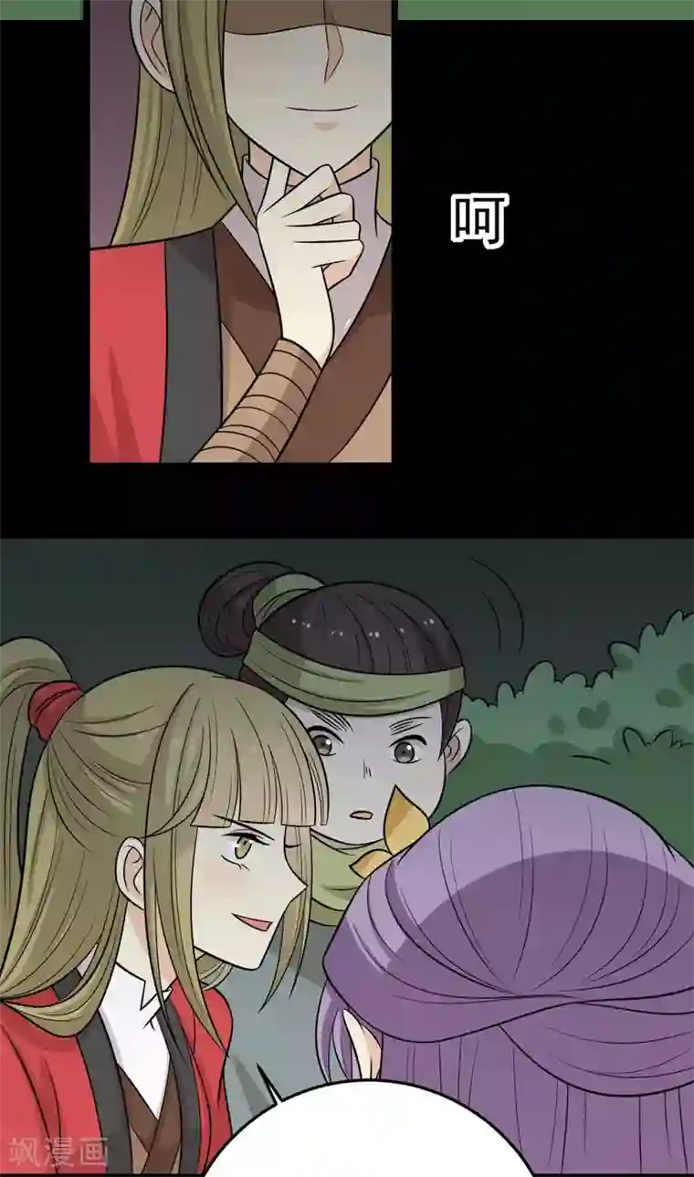 王爷，奴家减个肥第170话 扒他衣服