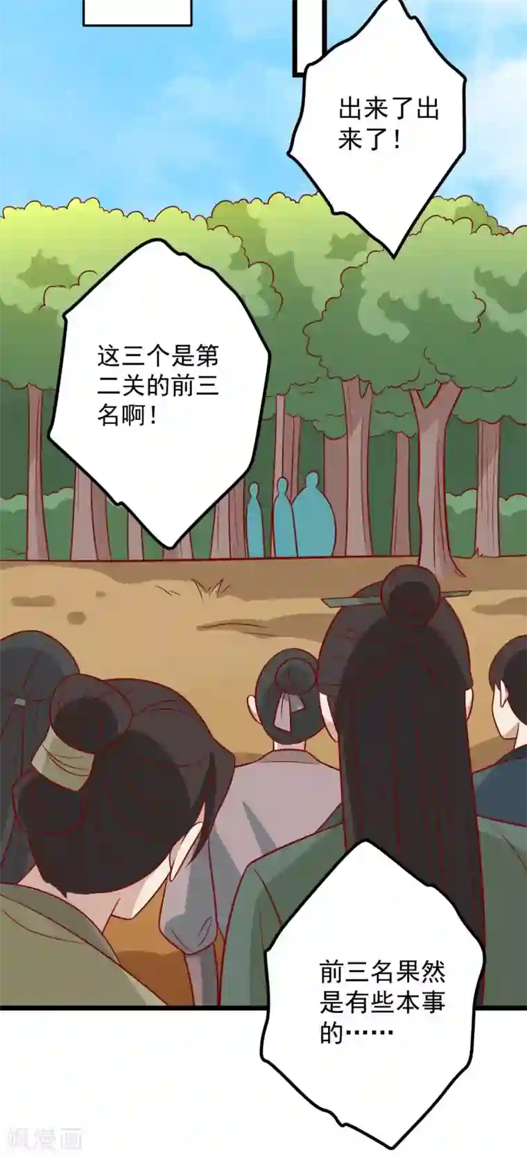 王爷，奴家减个肥第170话 扒他衣服