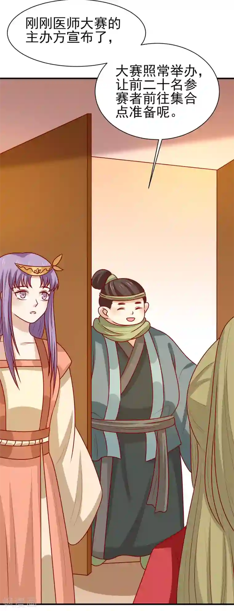 王爷，奴家减个肥第171话 黄泉人在黄全村