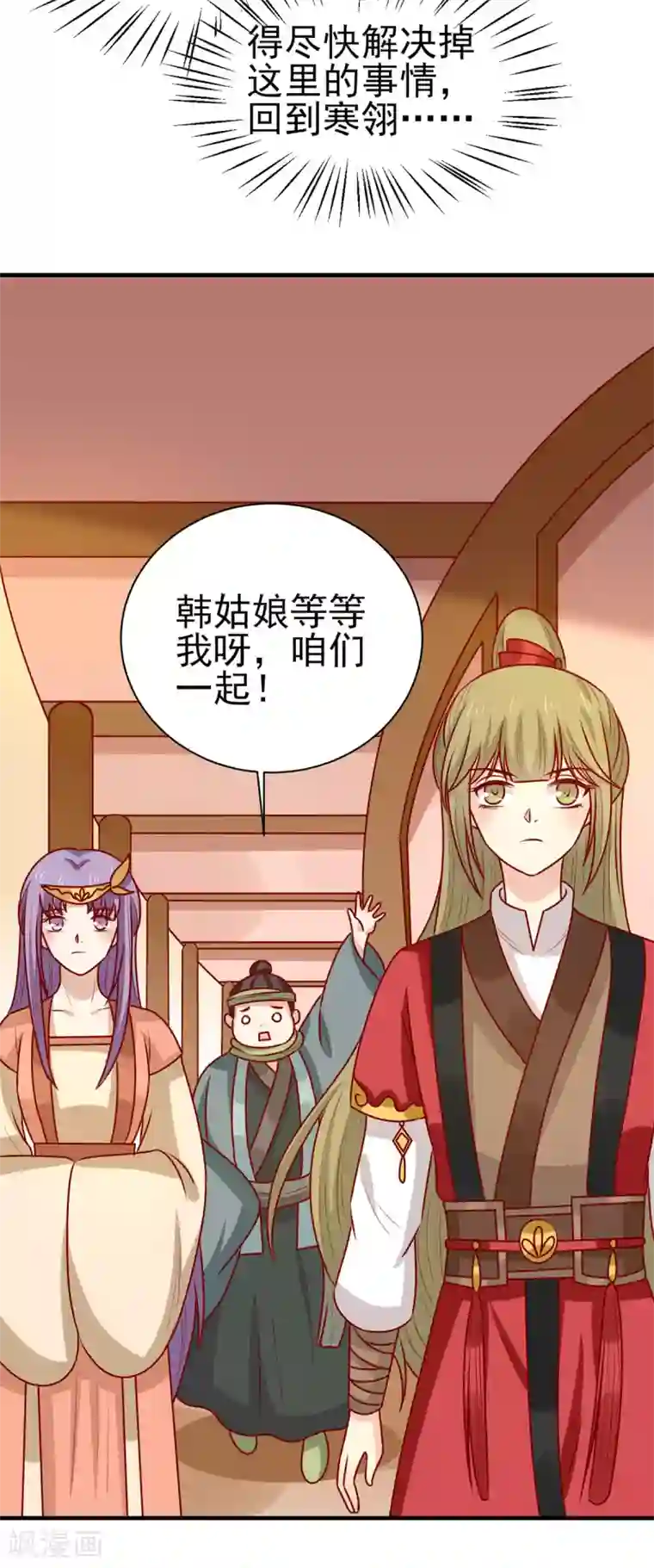 王爷，奴家减个肥第171话 黄泉人在黄全村