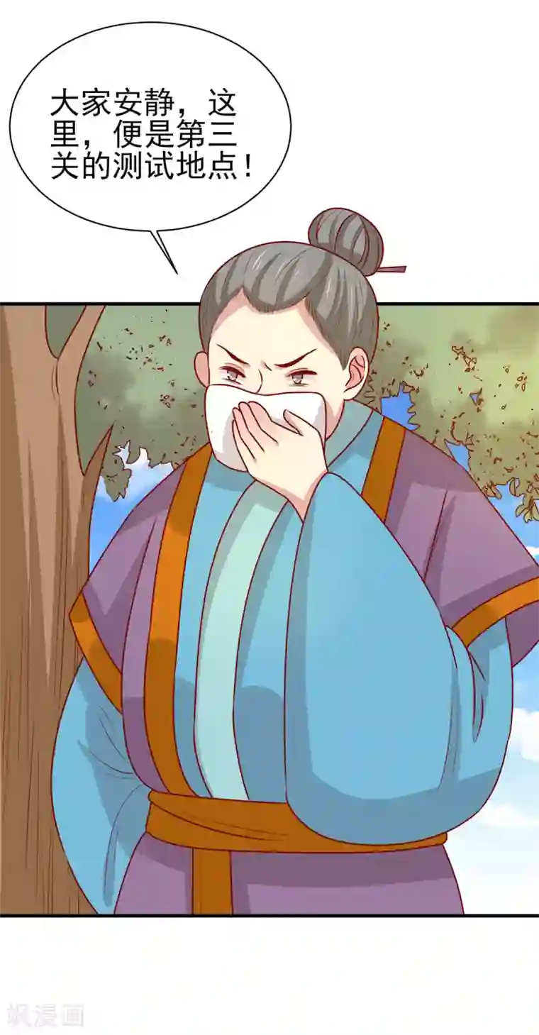 王爷，奴家减个肥第171话 黄泉人在黄全村