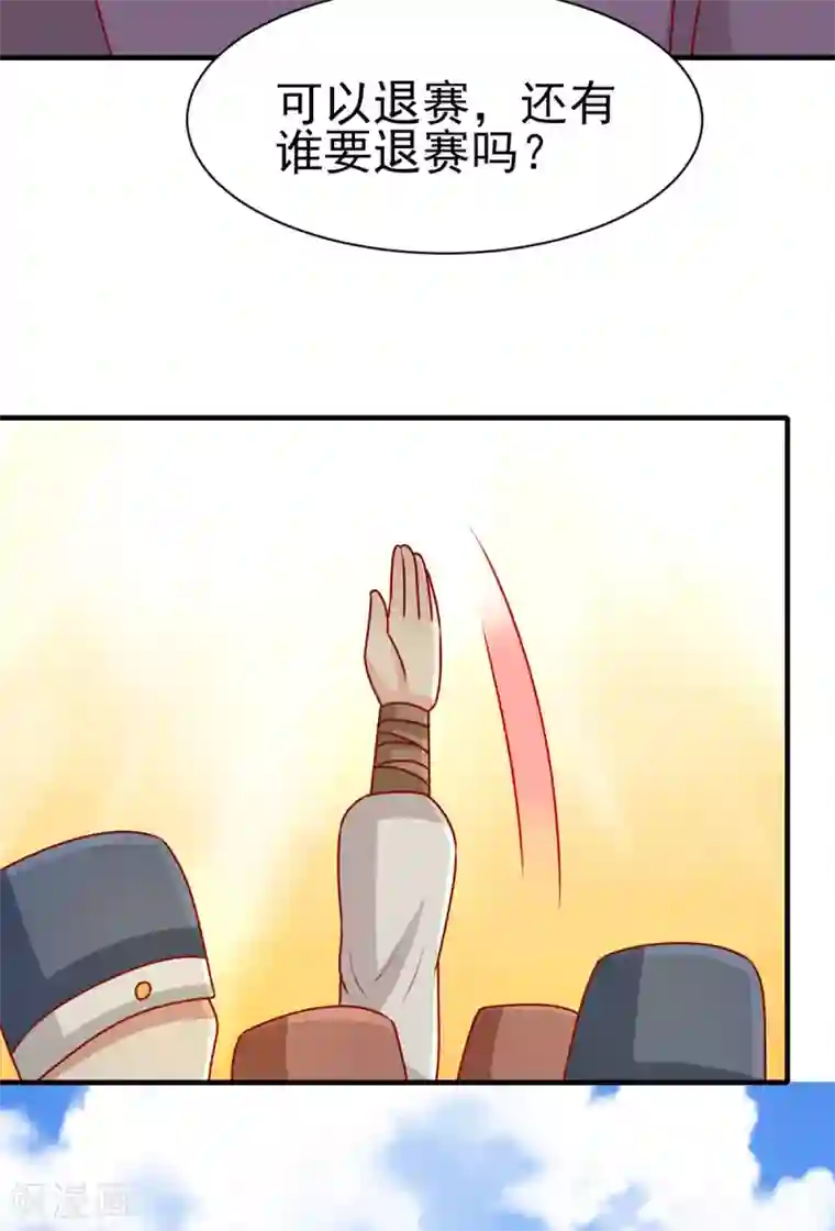 王爷，奴家减个肥第171话 黄泉人在黄全村