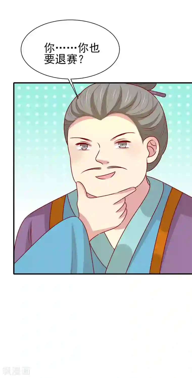 王爷，奴家减个肥第171话 黄泉人在黄全村