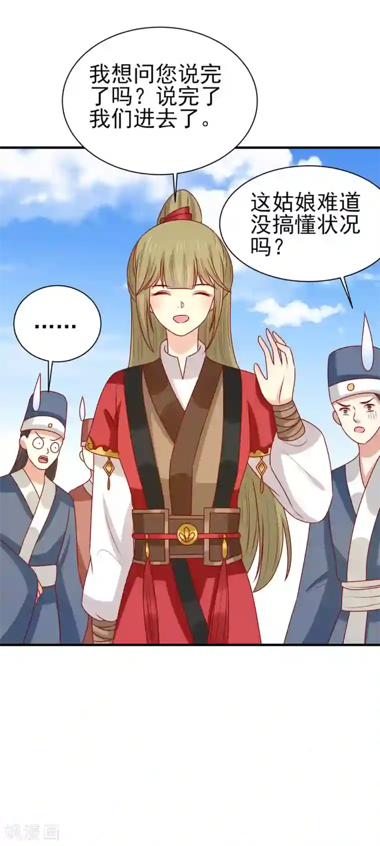 王爷，奴家减个肥第171话 黄泉人在黄全村