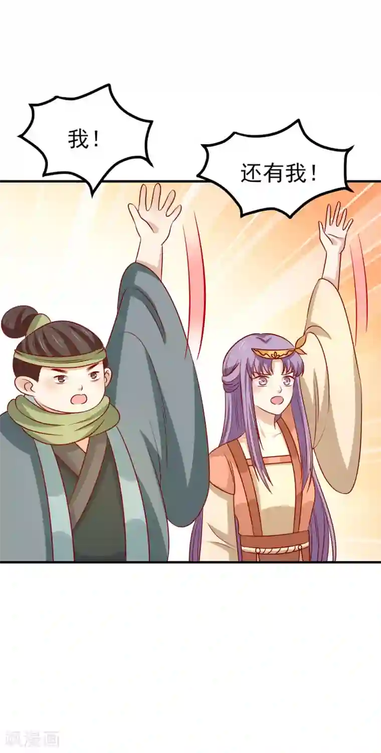 王爷，奴家减个肥第171话 黄泉人在黄全村