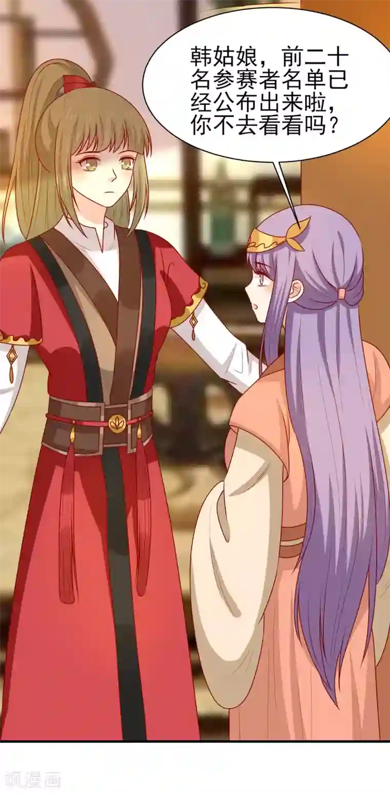 王爷，奴家减个肥第171话 黄泉人在黄全村