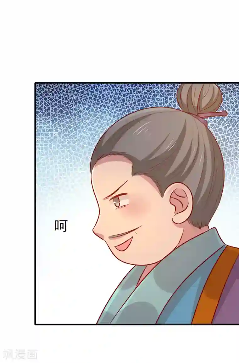 王爷，奴家减个肥第171话 黄泉人在黄全村