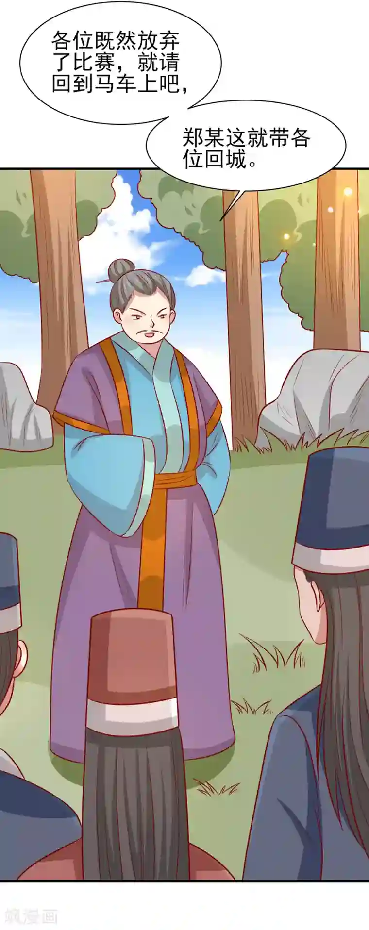 王爷，奴家减个肥第171话 黄泉人在黄全村