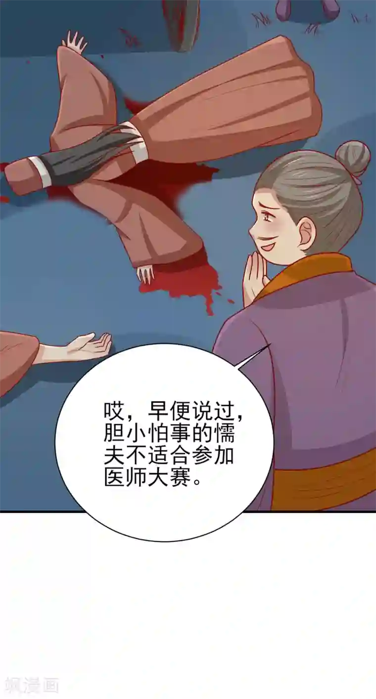 王爷，奴家减个肥第171话 黄泉人在黄全村