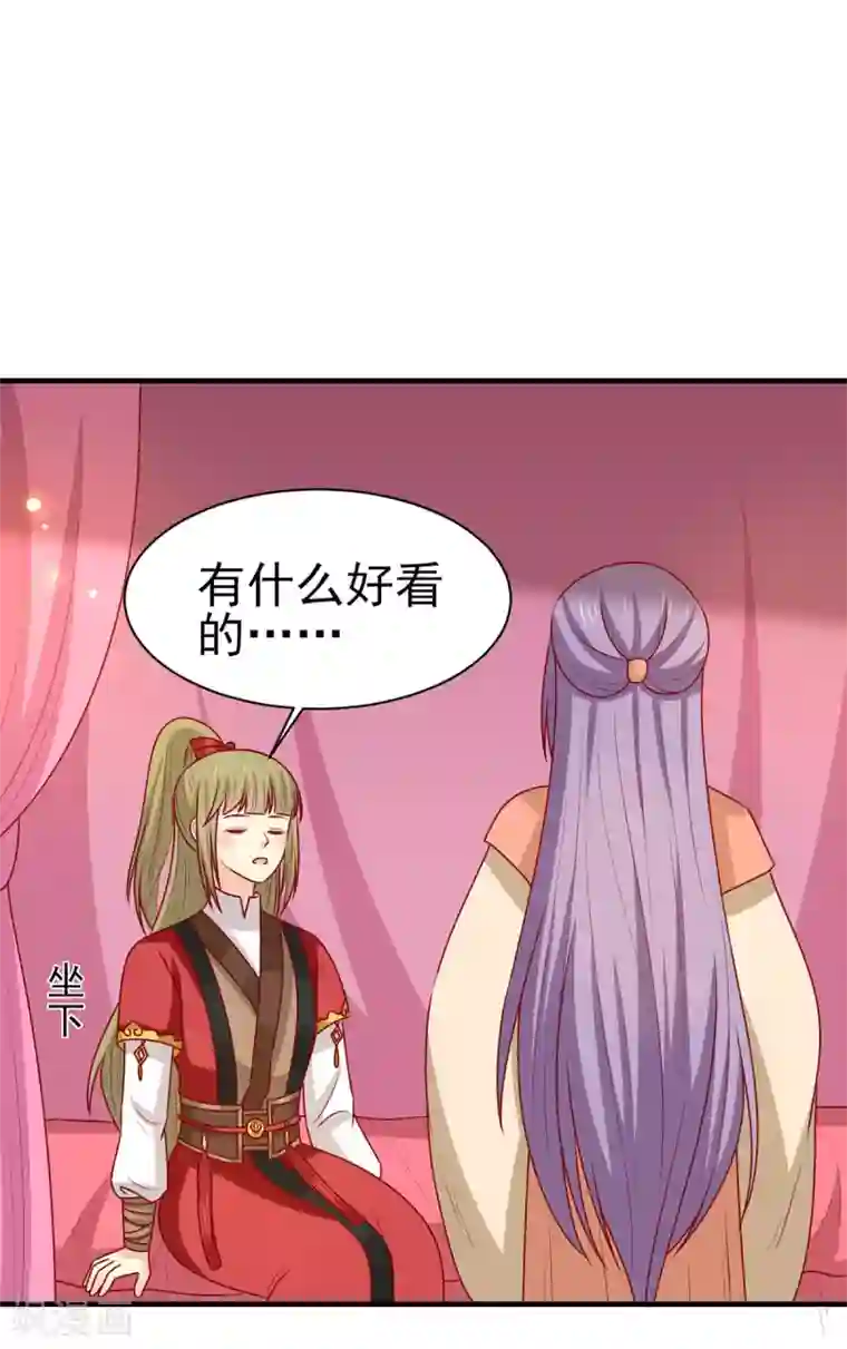 王爷，奴家减个肥第171话 黄泉人在黄全村