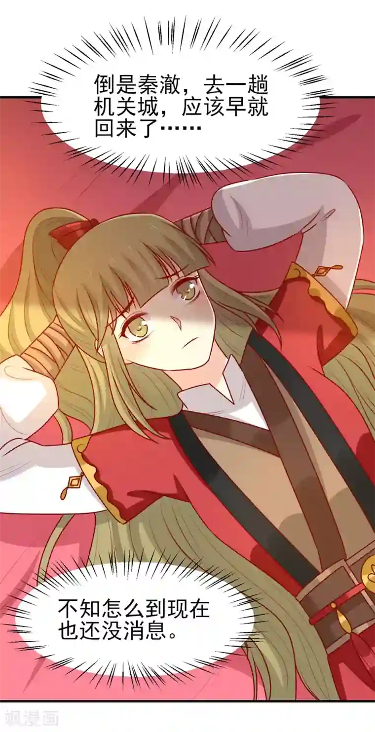 王爷，奴家减个肥第171话 黄泉人在黄全村