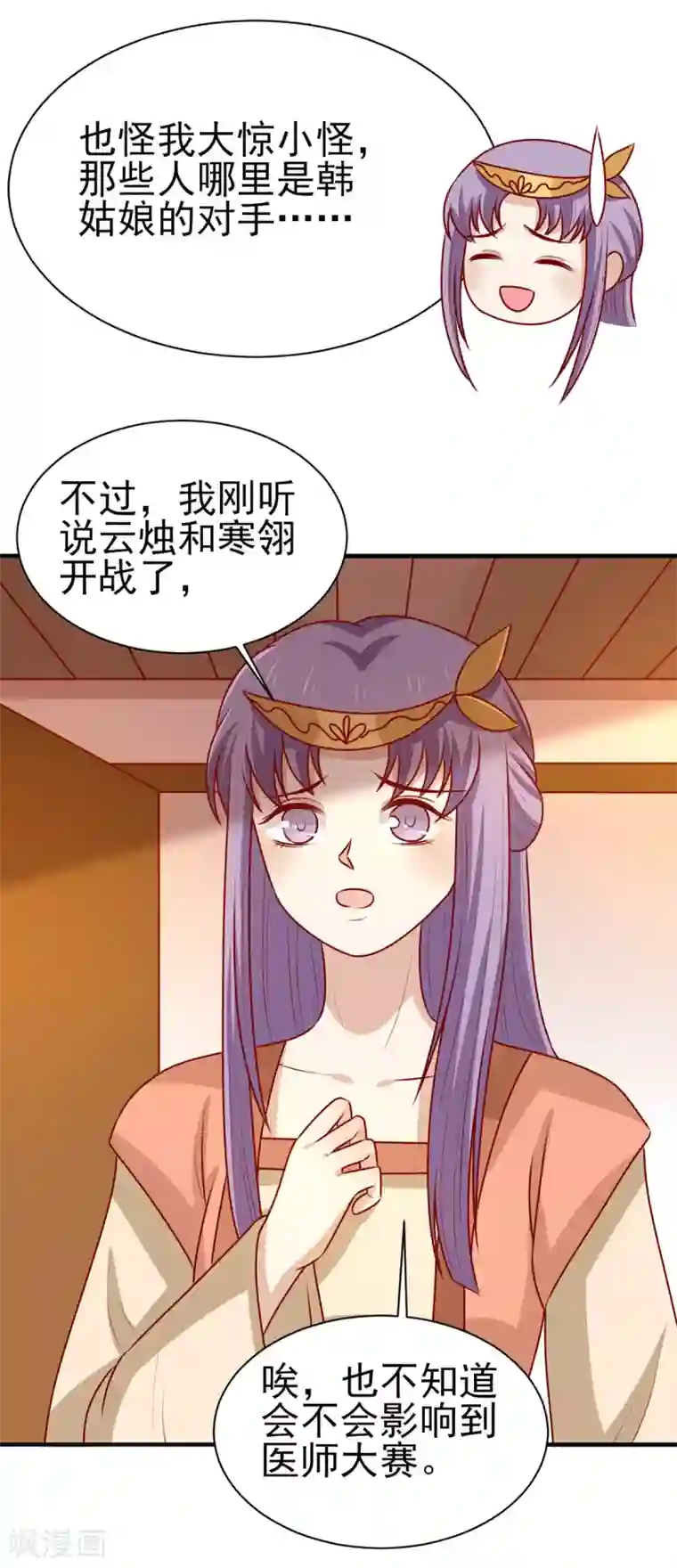 王爷，奴家减个肥第171话 黄泉人在黄全村