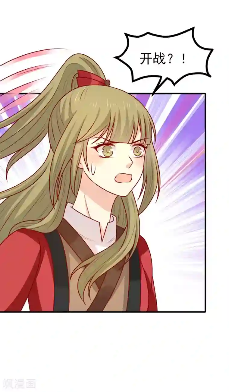 王爷，奴家减个肥第171话 黄泉人在黄全村