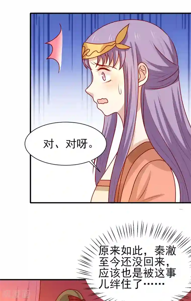 王爷，奴家减个肥第171话 黄泉人在黄全村