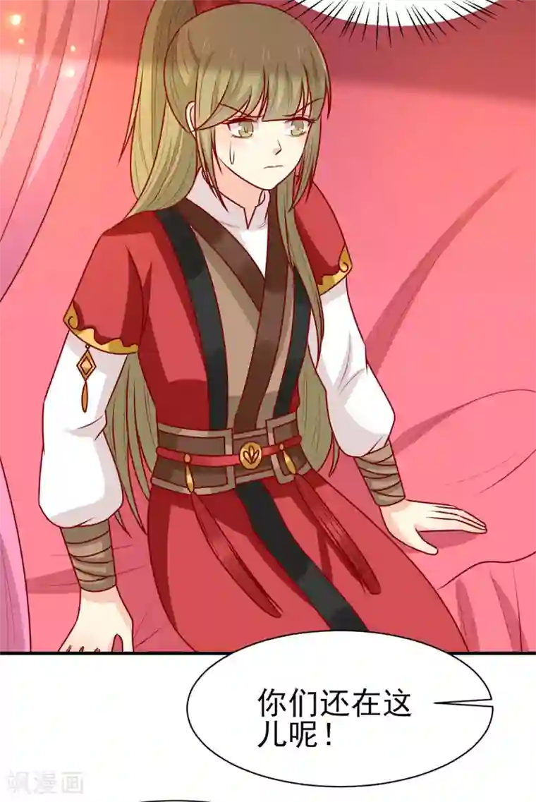 王爷，奴家减个肥第171话 黄泉人在黄全村