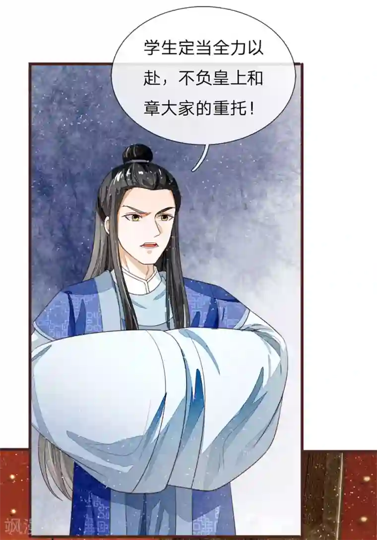 史上第一纨绔第80话 是不杀你，又没说不虐你