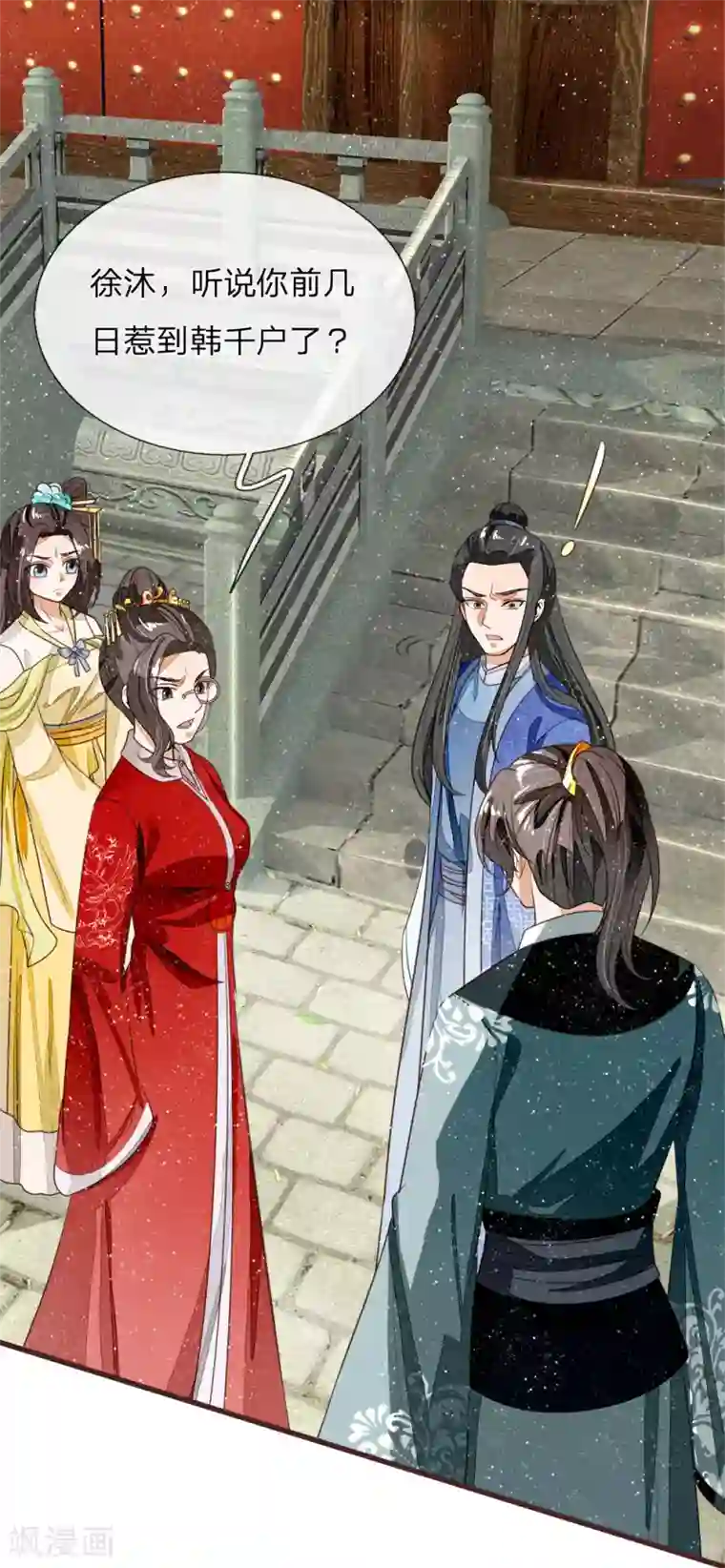 史上第一纨绔第80话 是不杀你，又没说不虐你