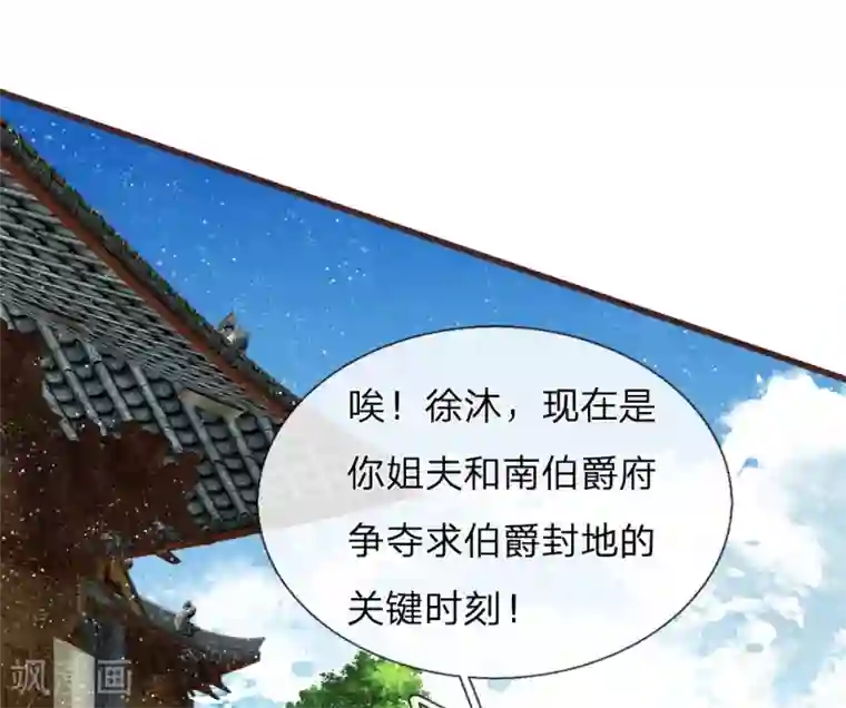 史上第一纨绔第80话 是不杀你，又没说不虐你