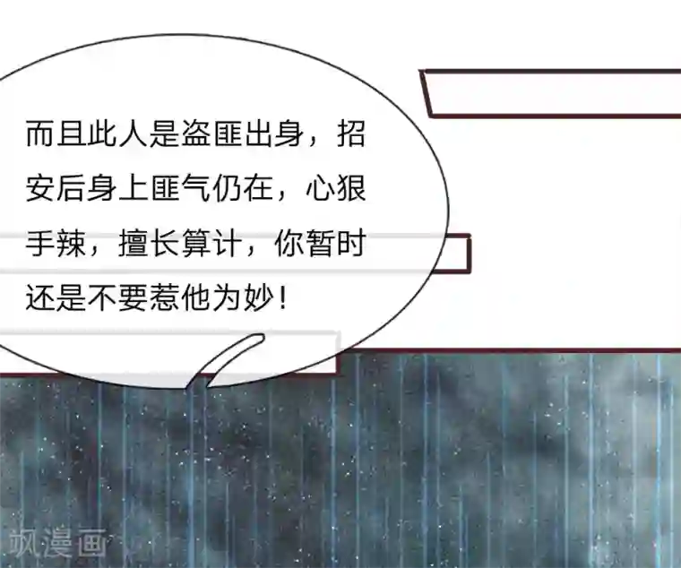 史上第一纨绔第80话 是不杀你，又没说不虐你