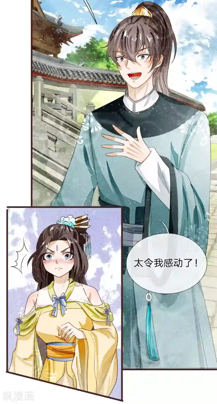 史上第一纨绔第80话 是不杀你，又没说不虐你