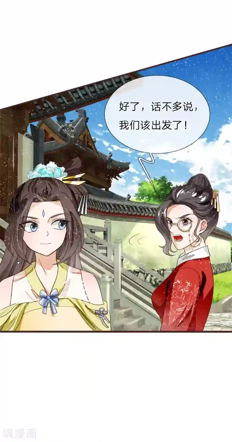 史上第一纨绔第80话 是不杀你，又没说不虐你