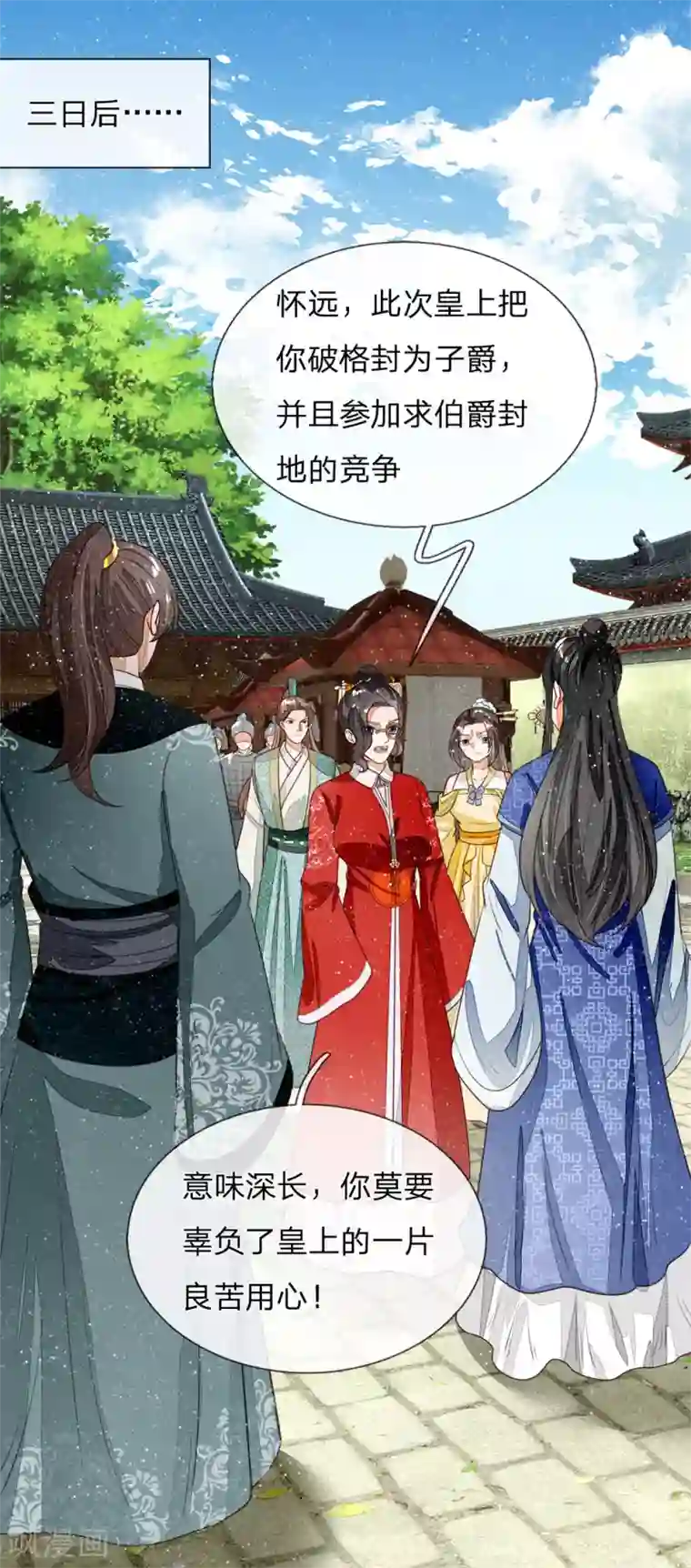 史上第一纨绔第80话 是不杀你，又没说不虐你