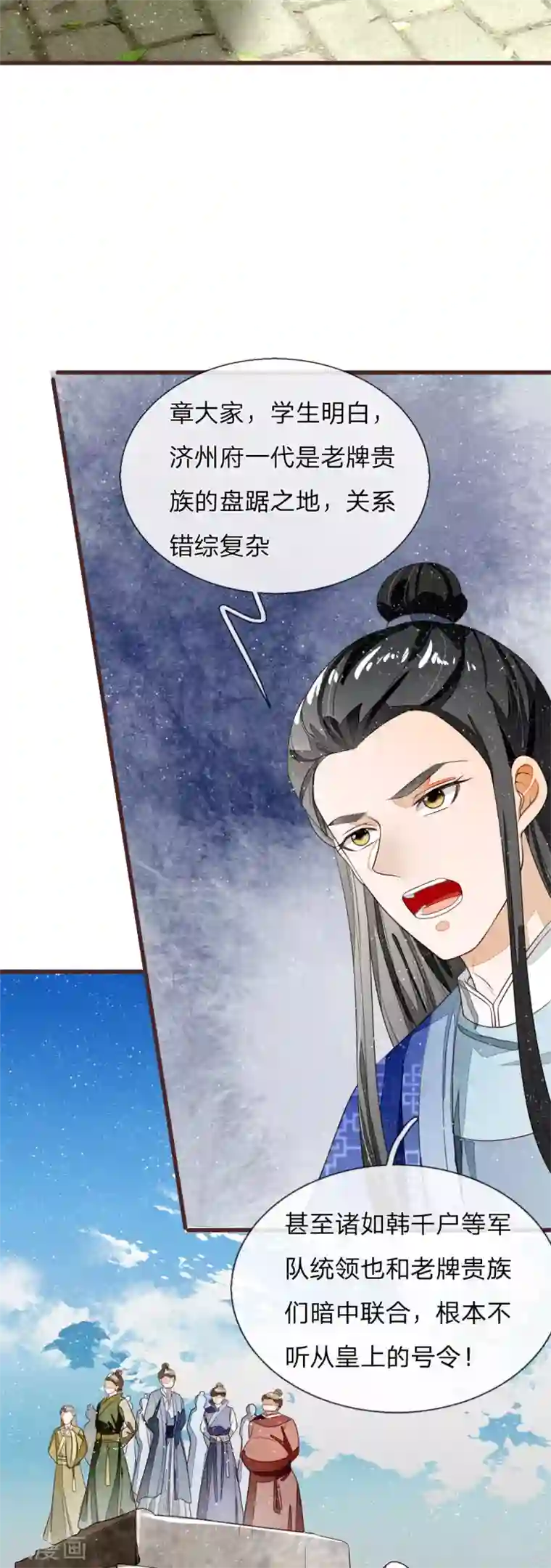 史上第一纨绔第80话 是不杀你，又没说不虐你