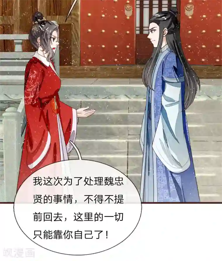 史上第一纨绔第80话 是不杀你，又没说不虐你