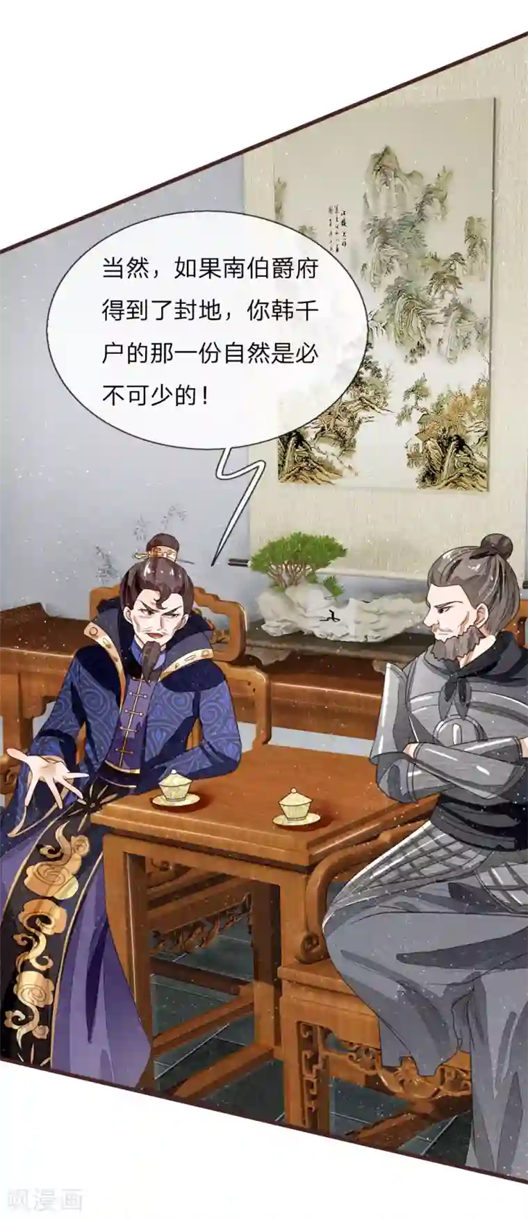 史上第一纨绔第81话 祝他倾家荡产，一无所有