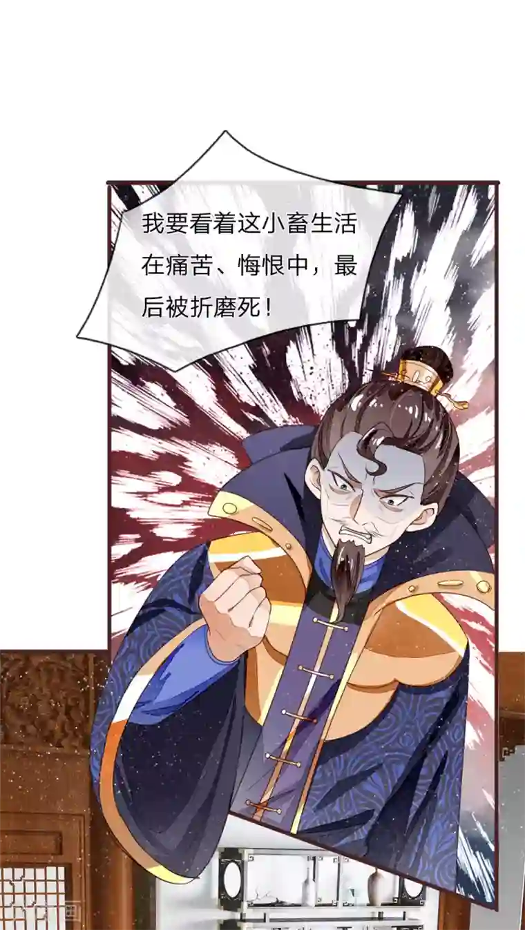 史上第一纨绔第81话 祝他倾家荡产，一无所有