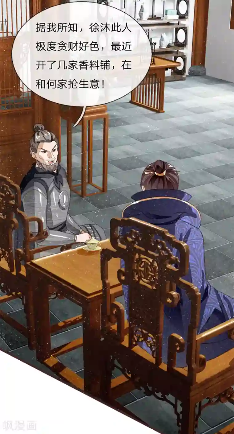 史上第一纨绔第81话 祝他倾家荡产，一无所有