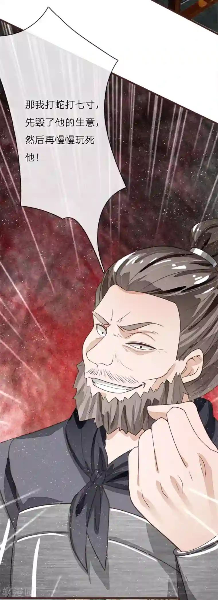 史上第一纨绔第81话 祝他倾家荡产，一无所有